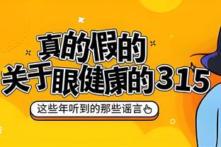 老当益壮！杰夫-格林弹无虚发6中6贡献15分3助攻 正负值+16最高