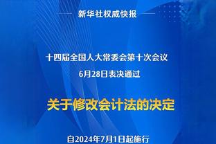 塔图姆：我们都知道今天会是一场恶战 每个人都打得很努力